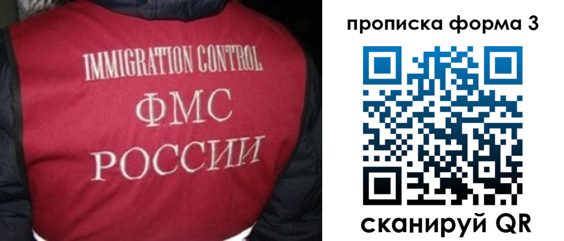 временная регистрация гарантия в Кохме
