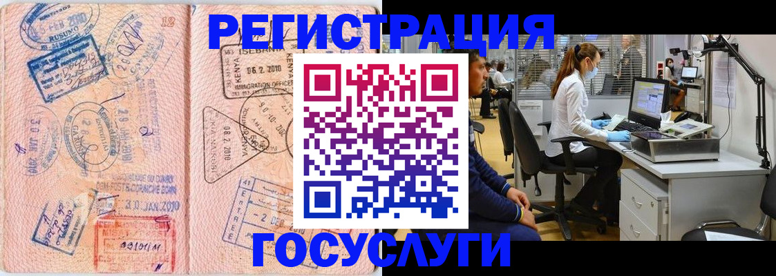 временная регистрация гарантия в Кохме