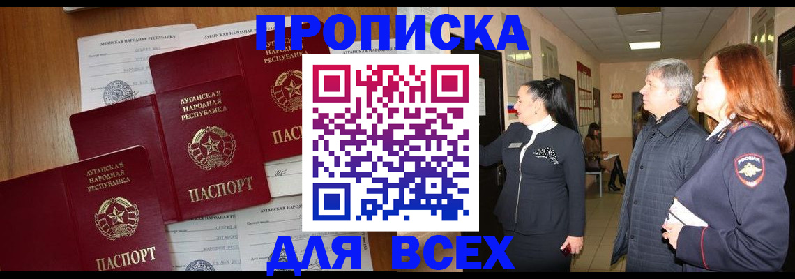 прописка от собственника в Кохме